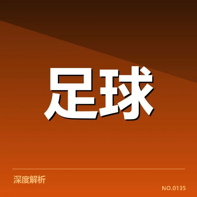 美洲杯球场建设:基础设施如何满足赛事需求