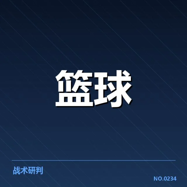 NBA西部球员交易：湖人和掘金的筹码为何频频变化