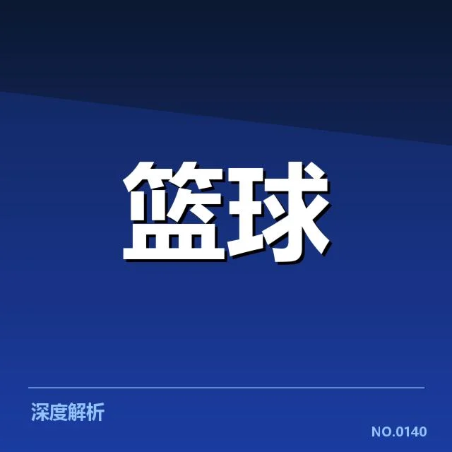 交易已确定的主要球员名单