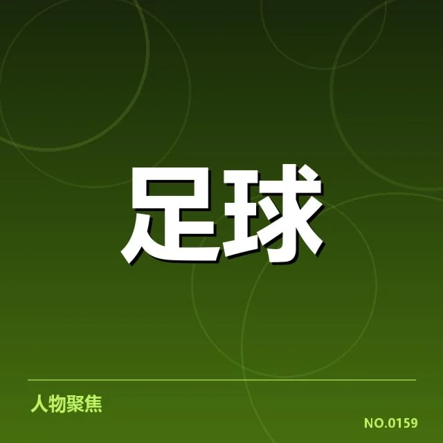 中超积分榜形势变化：各队排名竞争激烈疑问