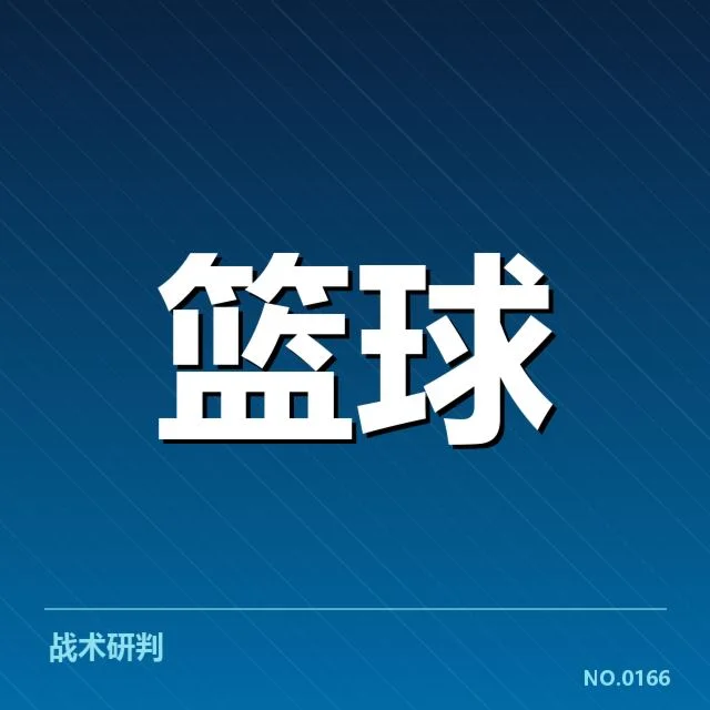 林书豪伤后复健:球队和球迷为何持续关注
