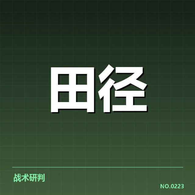 苏炳添百米最佳成绩:速度巅峰如何被塑造